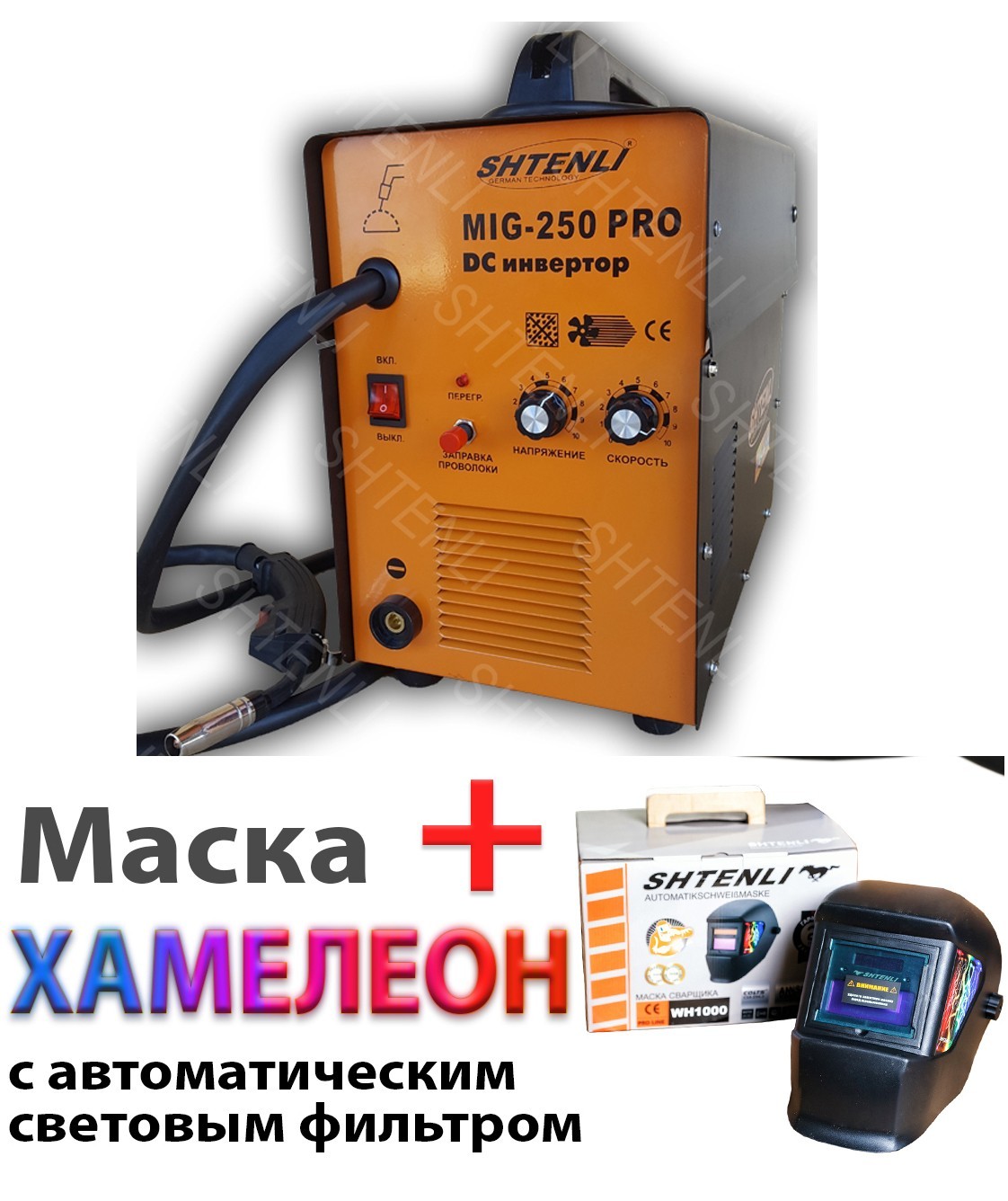 Сварочный аппарат (полуавтомат) Shtenli MIG 250 PRO