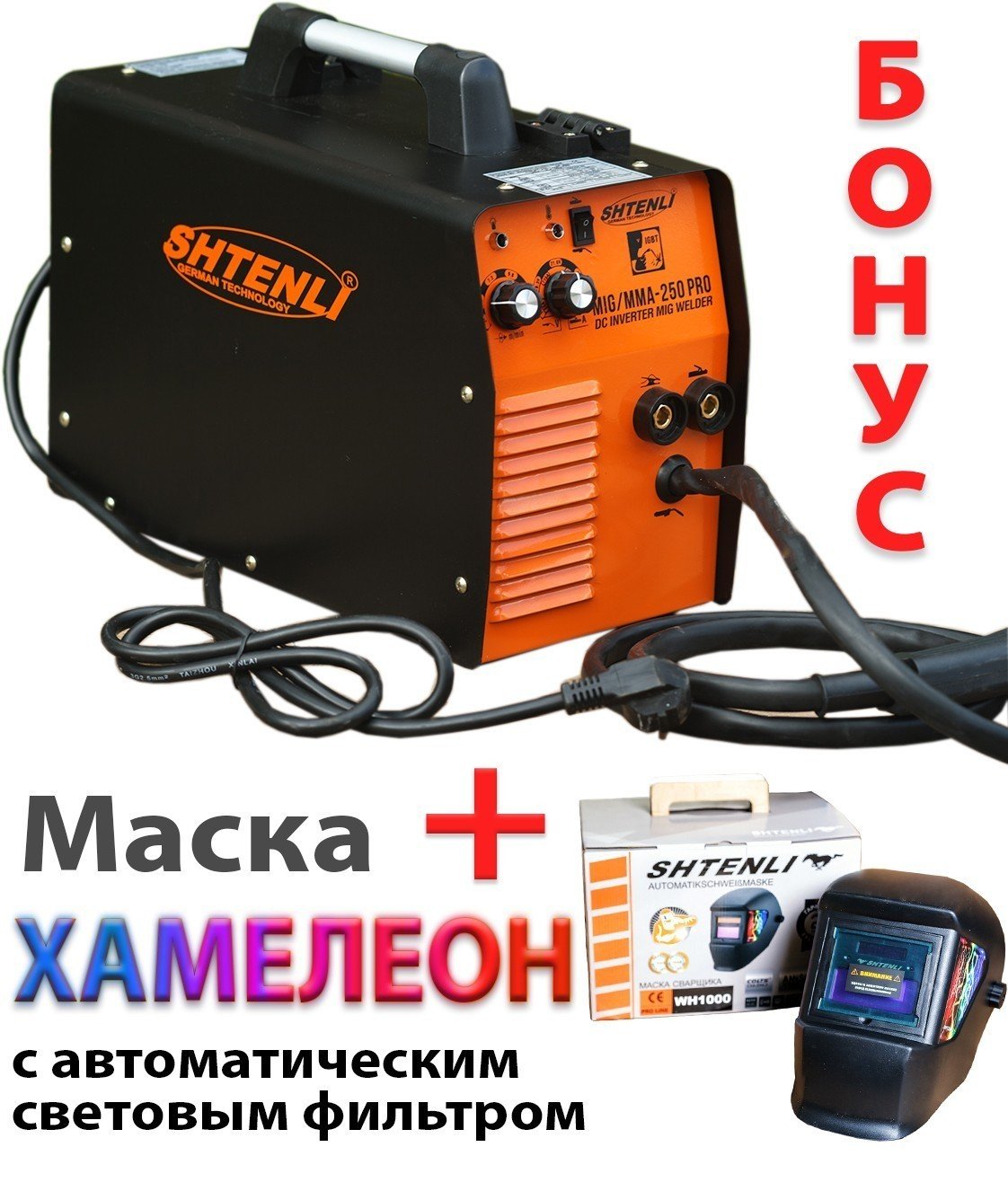 Сварочный аппарат SHTENLI MIG/MMA-250 PRO