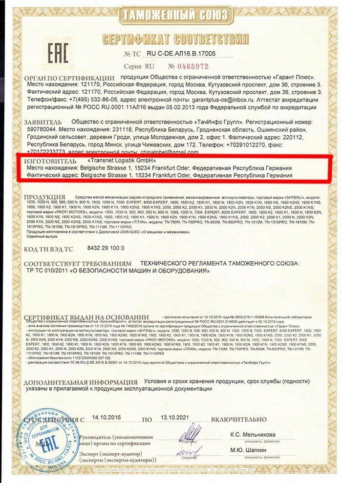 Бензокоса (триммер) Shtenli MS 3500 (3,5 кВт)- фото4