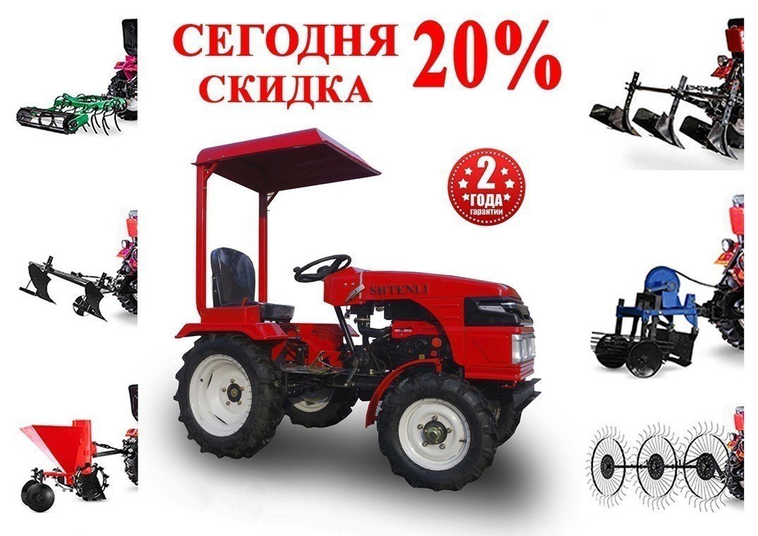 Минитрактор Shtenli T-180 Lux + Фреза - фото1 Минитрактор Shtenli T-180 Lux + Фреза - фото1